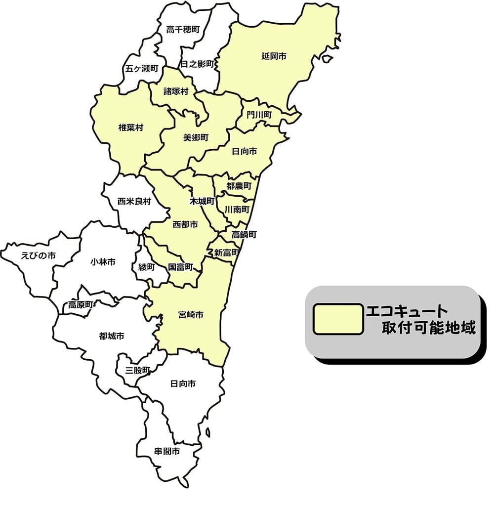 日向市・延岡市・宮崎市まで対応するエコキュート交換工事エリア