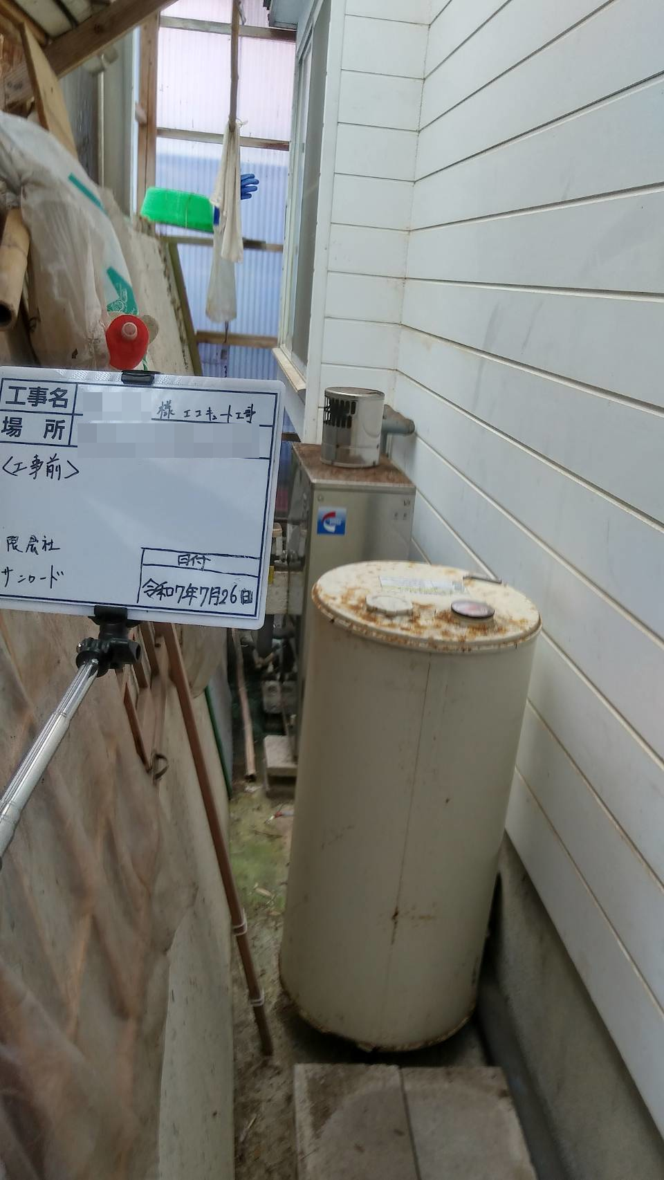 熊本市中央区で交換前のエコキュート