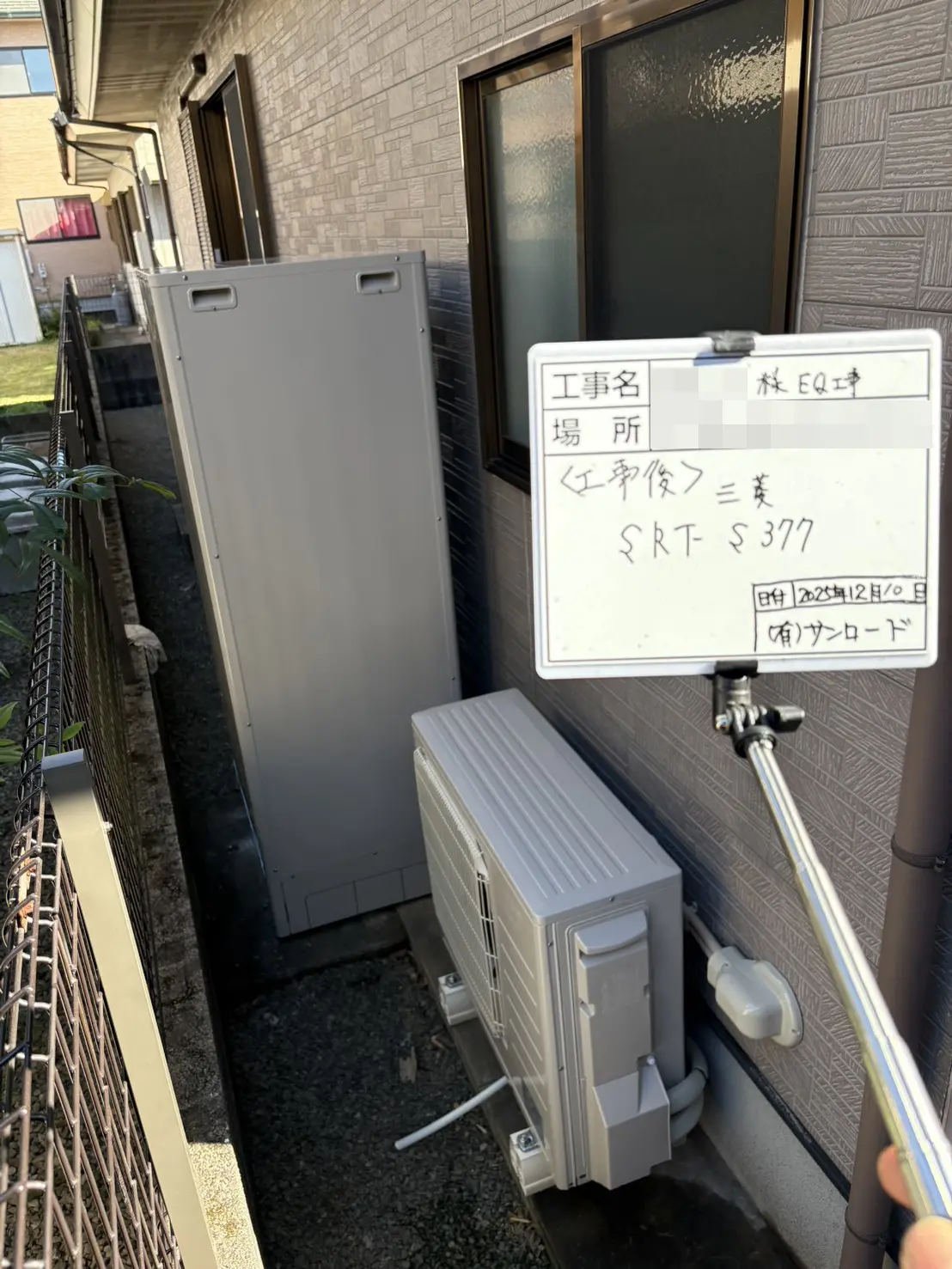 日向市日知屋|エコキュート交換事例