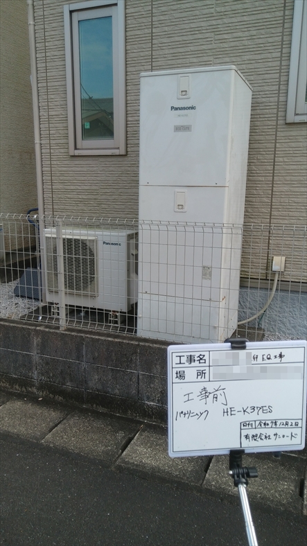 日向市でエコキュート交換工事を行った施工後の写真