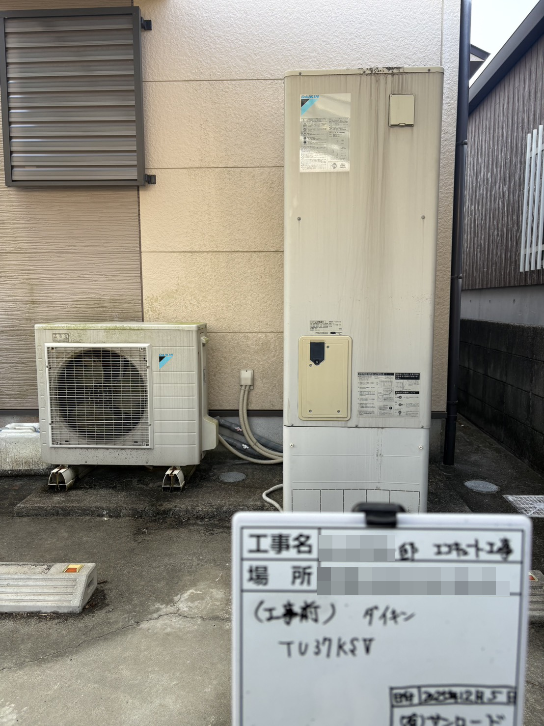 日向市で電気温水器からエコキュートへ交換する前の様子