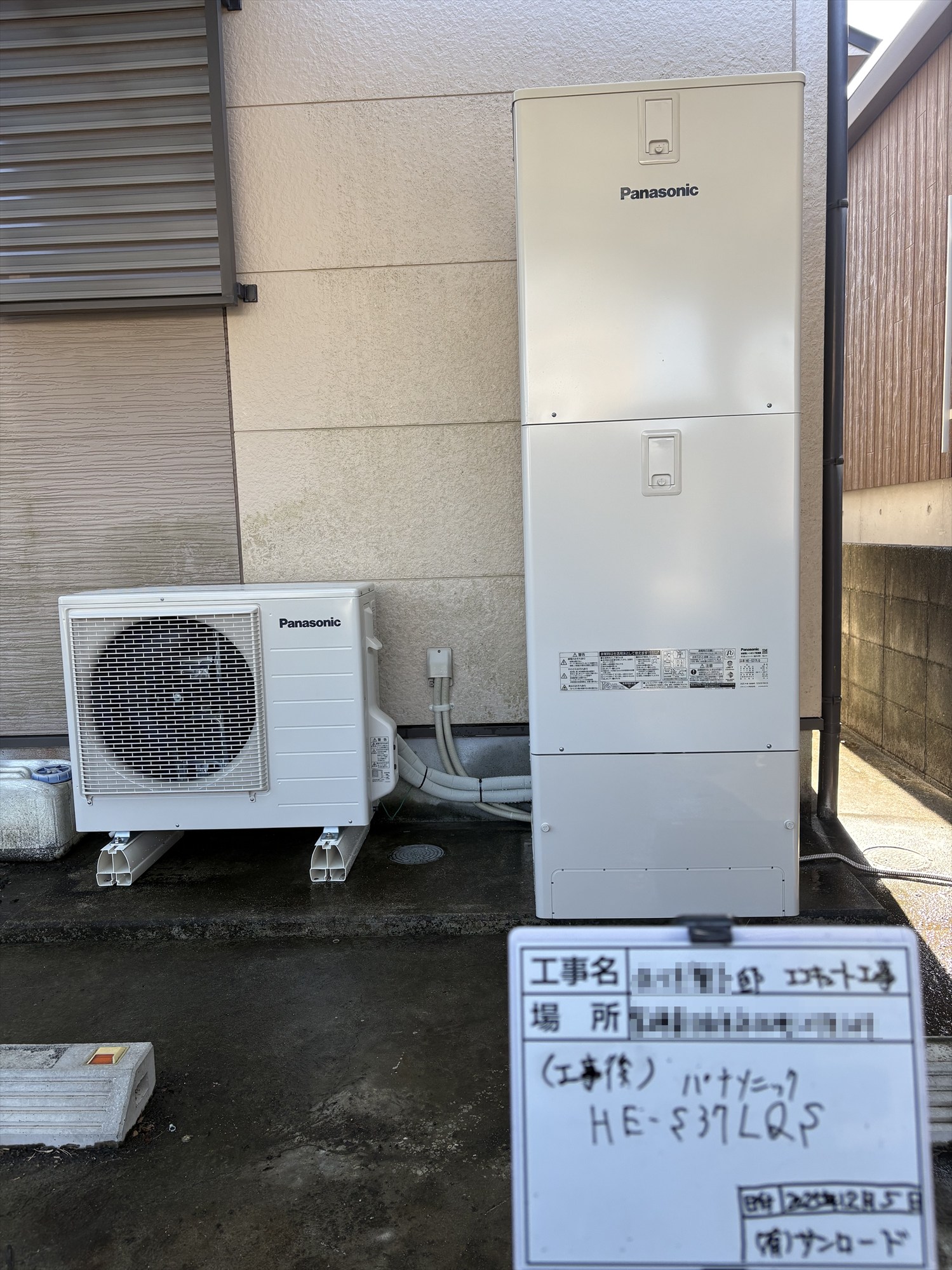 日向市でエコキュート交換工事を行った施工後の写真