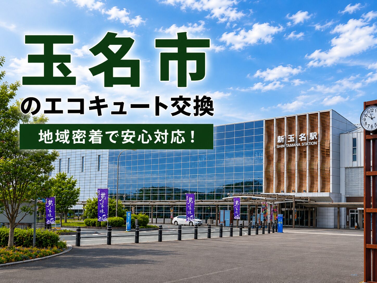 玉名市のエコキュート施工事例
