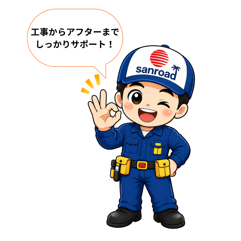 サンロードくん エコキュート相談