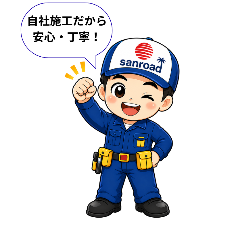サンロードくん 自社施工