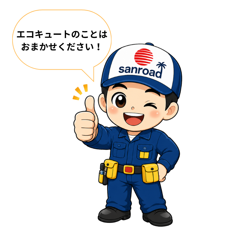 サンロードくん 無料相談