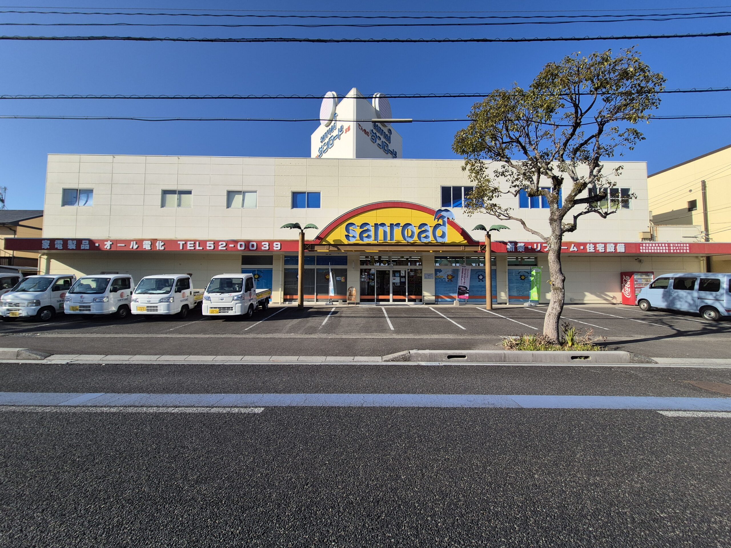 サンロード本店 店舗写真