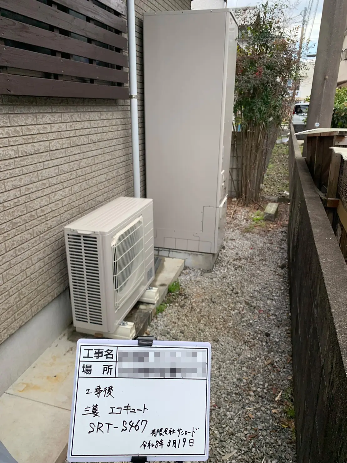 延岡市桜園町｜エコキュート交換事例｜三菱460Lへ交換し家族5人の湯切れ対策