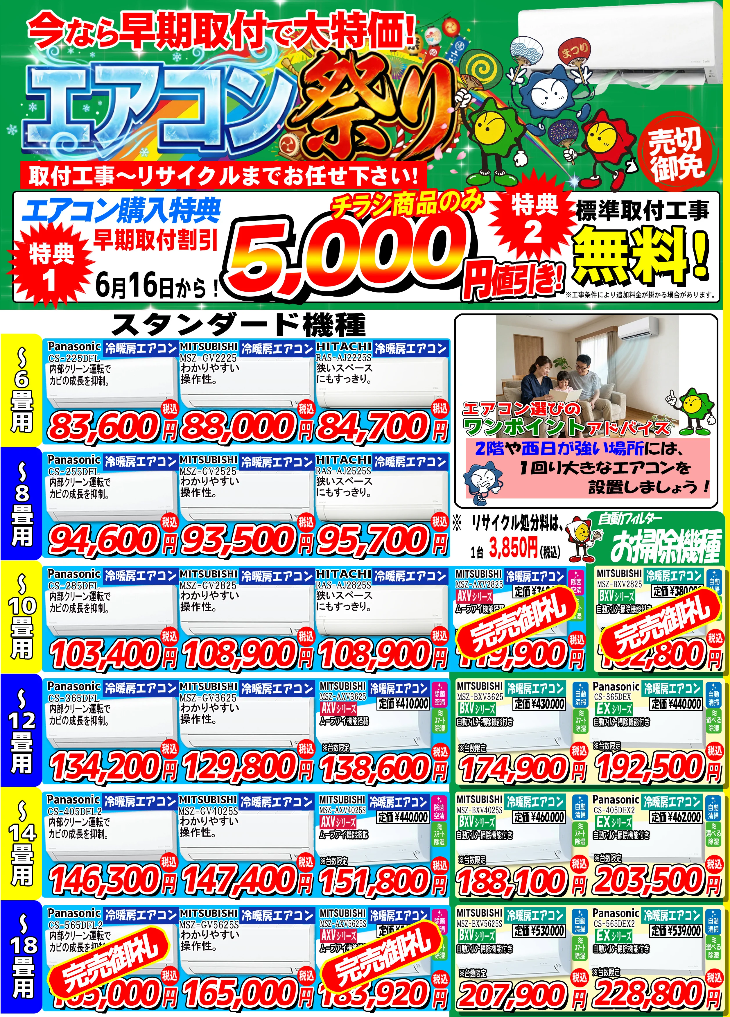 チラシ