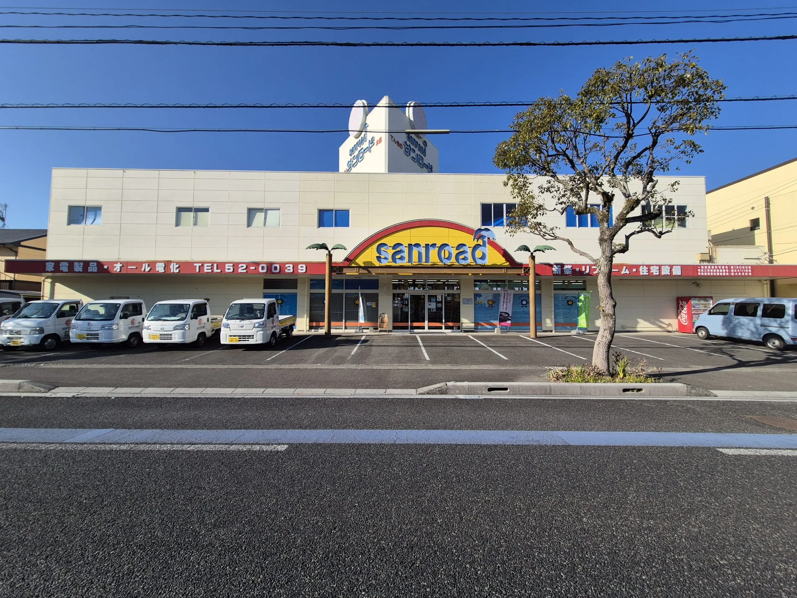 でんきのサンロード 店舗外観