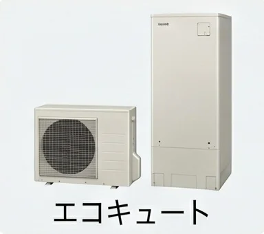 エコキュートの見積もり