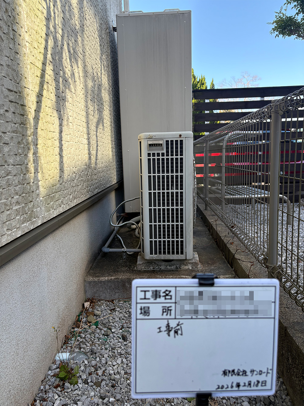 延岡市東浜砂町で交換前のエコキュート