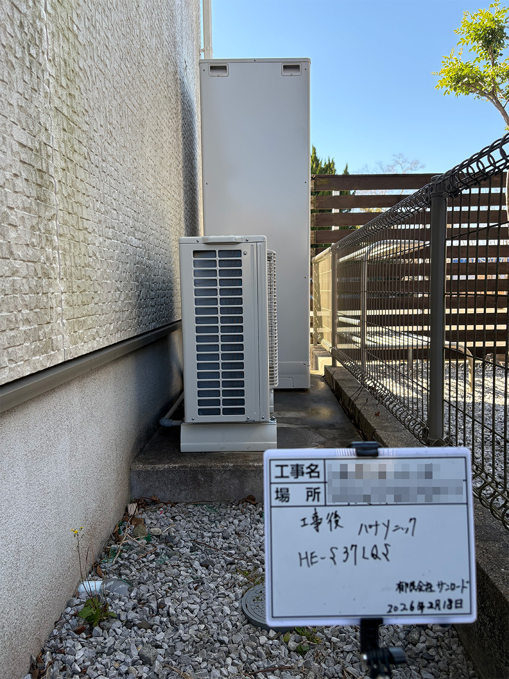 延岡市東浜砂町で交換後のパナソニック370Lエコキュート